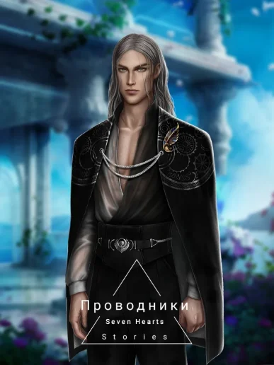 Арген Образ с мокрыми волосами первое появление: 1 сезон 1 серия возможна любовная линия