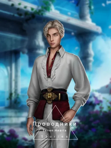 Феникс в детстве, двоюродный брат Ригель первое появление: 1 сезон 1 серия возможная любовная линия