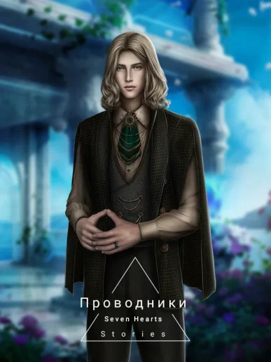 Иллиан, наследник дома Солнца первое появление: 1 сезон 1 серия возможна любовная линия