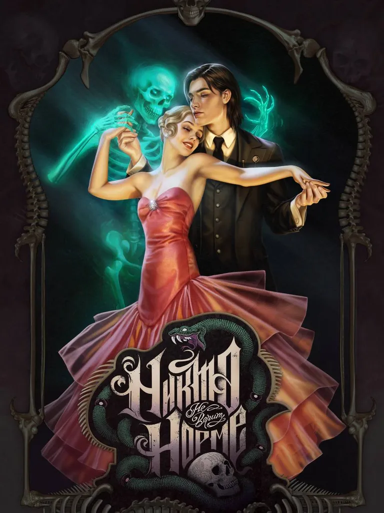 Никто не верит Норме - 2 сезон - Лига Мечтателей - гайд и прохождение всех серий