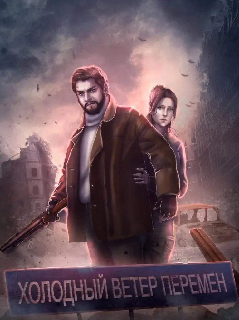 Лагерта - Холодный ветер перемен: прохождение и гайды